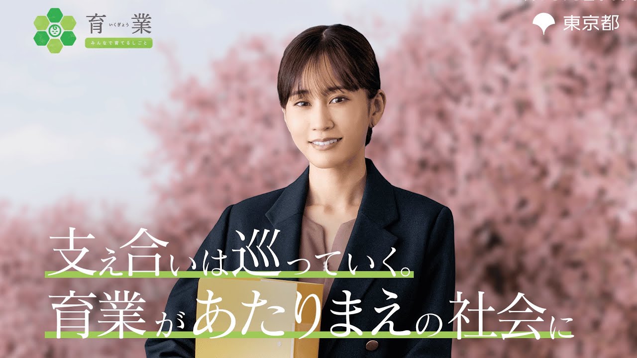 「育業」ショート動画　職場の同僚編（15秒)