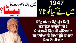 Download lagu Kamalia 1947 || Punjab Partition Story mp3