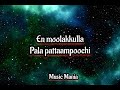 Ela Machi Machi Song Anbe Sivam