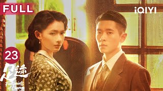 Download lagu 【FULL】Footprints of Change EP23 | iQIYICDrama mp3 Download lagu 【FULL】Footprints of Change EP23 | iQIYICDrama mp3