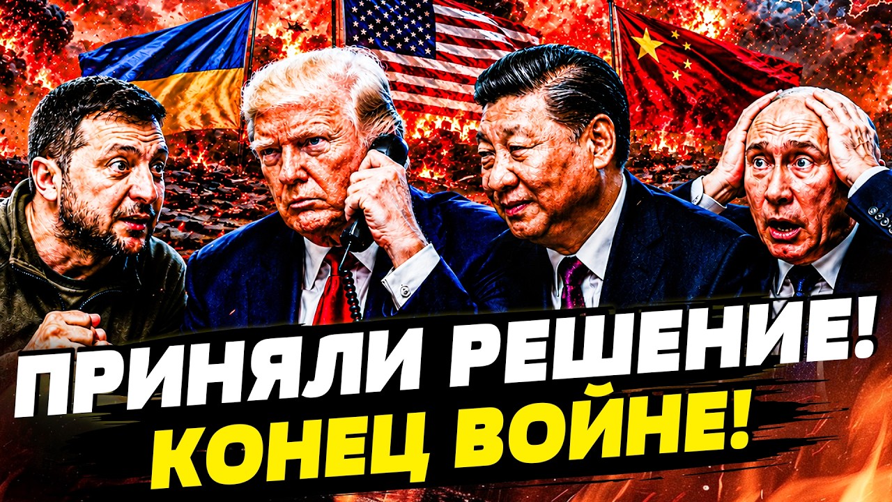 🧨ТРАМП СДЕЛАЛ ПРОСТО НЕВЕРОЯТНОЕ ДЛЯ УКРАИНЫ! ЭТО ТОЛЬКО ЧТО ПОДТВЕРДИЛИ! У