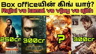 Top 5 heroes box office collection in tamilnadu | Vikram total box office collection|top 5 hero list