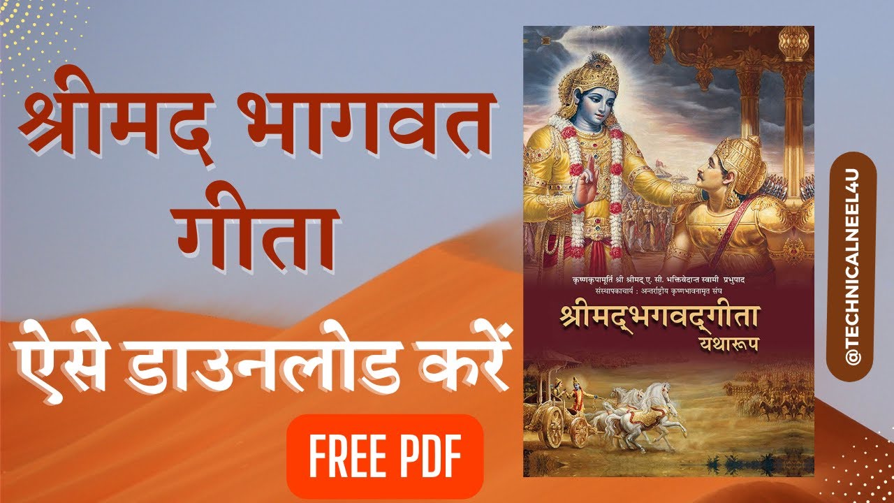 Watch video How To Download Bhagwat Gita PDF | संसार के मोह से पाना चाहते हैं मुक्ति तो गीता पढ़िए Now How To Download Bhagwat Gita PDF | संसार के मोह से पाना चाहते हैं मुक्ति तो गीता पढ़िए