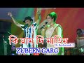Ki Nam Di Matim || Dr Bezbaruah 2 || Zubeen Garg Live Concert from Bongaigaon Gandhi Maidan