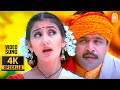 Azhagana Ratchasiye 4K Video Song அழகான ராட்சசியே Mudhalvan Arjun Shanka