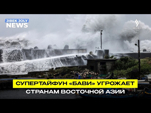 Тайфун «Бави» накрыл сразу несколько стран Азии
