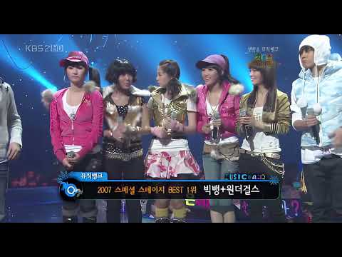 071228 뮤직뱅크 빅뱅 인터뷰