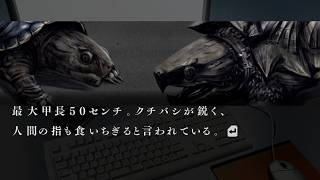 【都市伝説】「地下下水道のペット 第四話」【流行り神3 part68】
