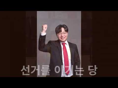 최우성 국민의힘 청년최고위원 후보 30초 홍보영상