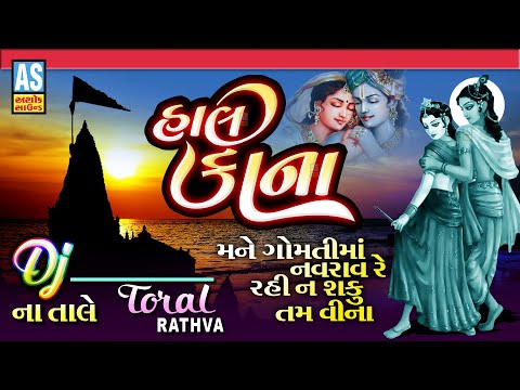 Hal Kana