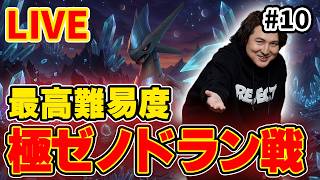 【LIVE ＃10】新作アクションゲーム【Beast of Reincarnation/ビースト オブ リンカネーション】