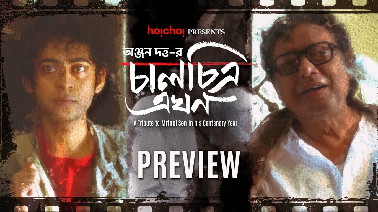 Preview - Chaalchitra Ekhon | Anjan, Sawon | World Premiere | 10th May | hoichoi & Select Theatres