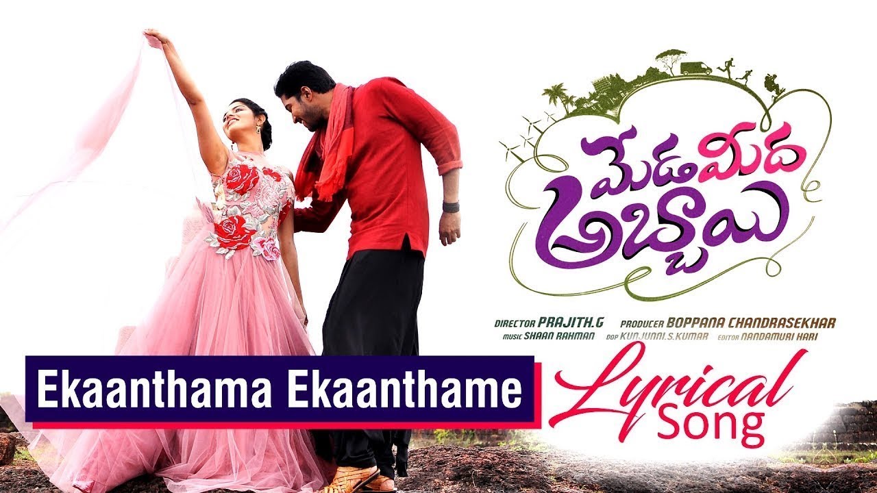 Ekaanthama Ekaanthame Lyrics  | Meda meedha Abbayi | Allari Naresh, Nikhila Vimal | Hemachandar | Shaan Rahman