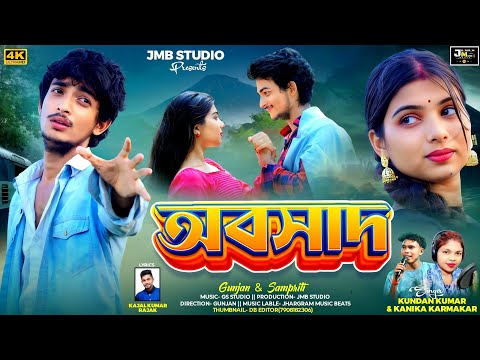 Abasaad | অবসাদ | Kundan Kumar  & Kanika Karmakar New Sad Song 2025|