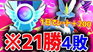 【爆勝ちレジェンド達成！】コールドフレアはオワコン！上位勢の結論『ホワイトキュレム』構築で連戦連勝が止まらなすぎる件wwwww【マスターリーグ】【ポケモンGO】