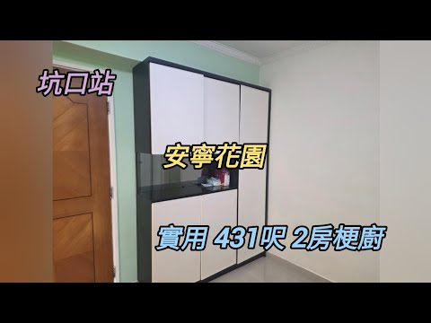 安宁花园 Youtube Video