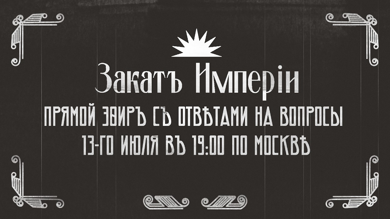 Прямой эфир с ответами на вопросы