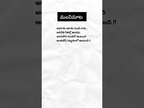 #motivationalquotes #positivelife #inspirationalquotes #quotes #teluguquotesintelugu