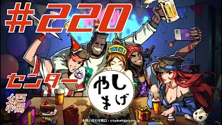 #220 【より高みを目指して】シティダンク ランクマ実況