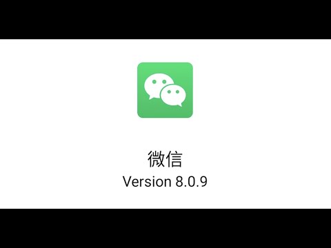 【简科技】微信突然关闭用户注册通道！安卓微信更新：发布 8.0.9 正式版！