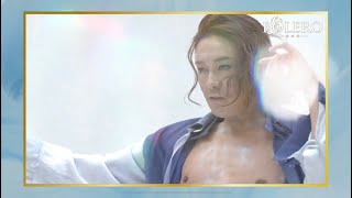 【「BOLERO -最終章-」 東山義久 コメントVTR】