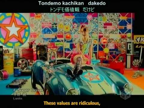 Hirano Aya - Super Driver PV (HQ Karaoke - Japanese/English sub)