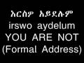 Уроки амхарского 1