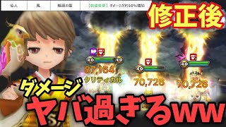 【修正後】更にダメージアップしてしまった風伯の「輪廻の雷」の火力がバグってたwwww【#サマナーズウォー】
