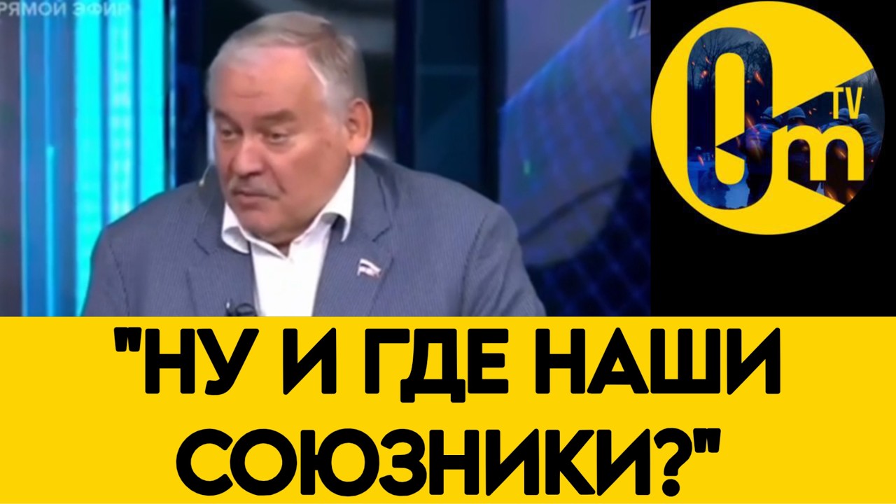«ВСЁ ПОШЛО НЕ ПО ПЛАНУ!»