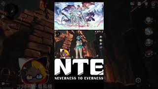 【NTE】チョコ火山での事故、違うんです【#shorts 】