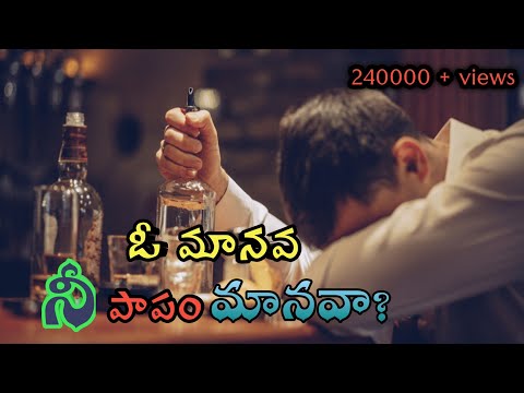 O manava ne paapam manava? With lyrics