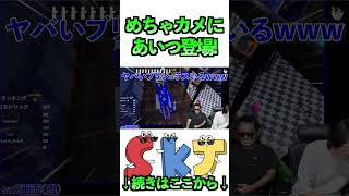 あの最強ポケモンがめっちゃカメレオンに参戦したwww