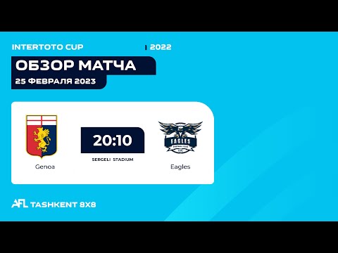 Intertoto cup  2 tur  Genoa - Eagles