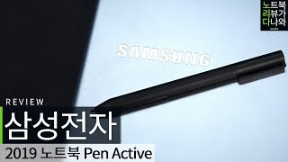 삼성전자 2019 노트북 Pen Active NT730QAZ-A38A (SSD 256GB)_동영상_이미지