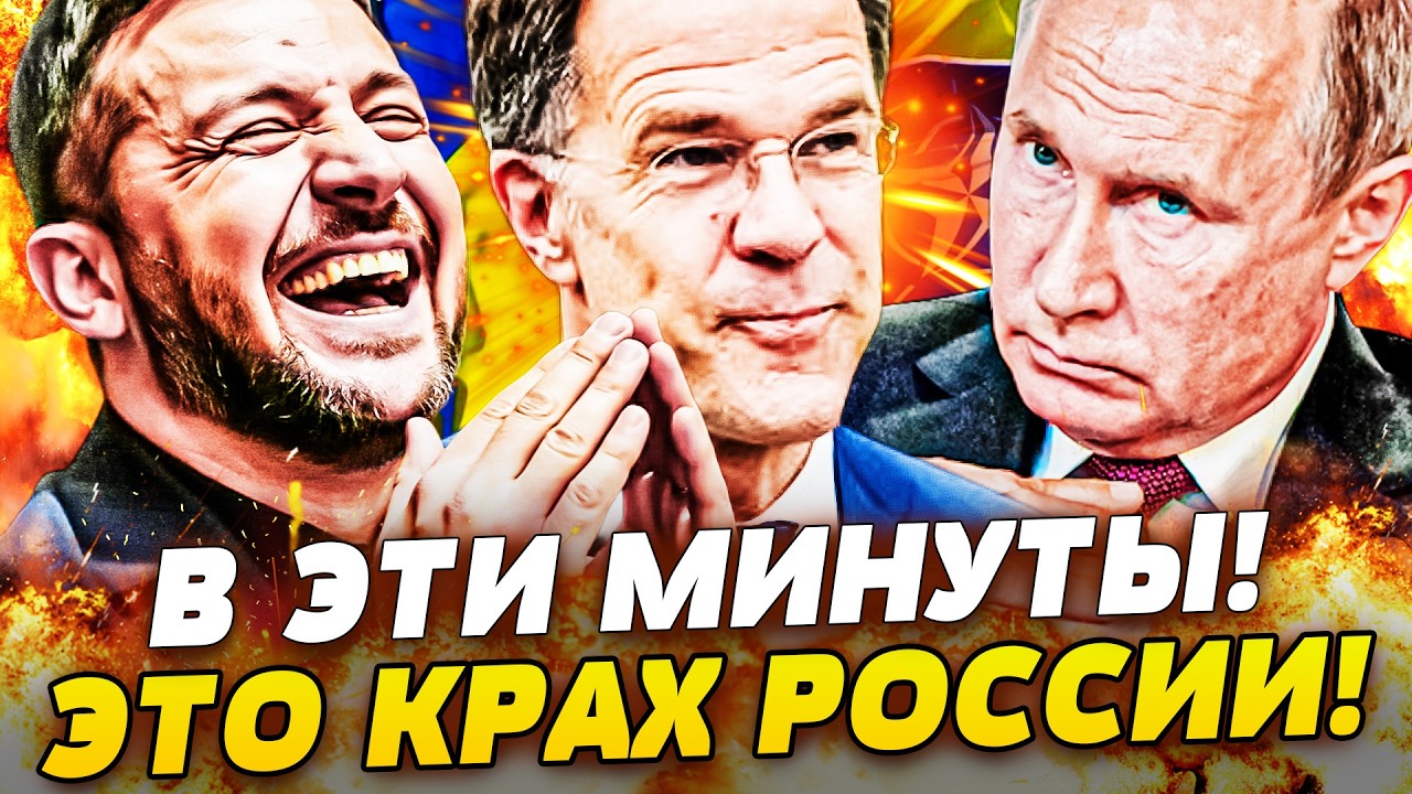 🔥ЭТО УЖЕ ПОДПИСАЛИ! МЕГАСОЮЗ У ГРАНИЦ РФ! ЭТОТ УДАР ПОДОРВАЛ КРЕМЛЬ! ПУТИН З?
