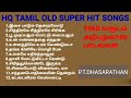 HQ TAMIL OLD SUPER HIT 1960 SONGS