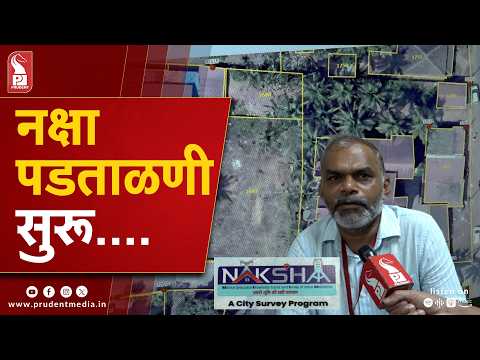 Goa Begins Second Phase of NAKSHA Project; Over 6,000 Land Verification Notices Issued