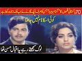 Pakistani Films Ka Gumnaam Hero Jo Apnay Aik Gane Se Zinda Hai Inqalabi Videos