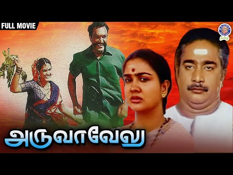 Aruva Velu