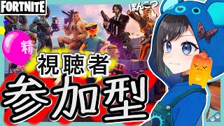 【フォートナイト/ゼロビルド】初見さん歓迎 / 視聴者参加型！　さらにさらに追加された精霊どこだーーー？！【Vtuber /鵺惹あお】