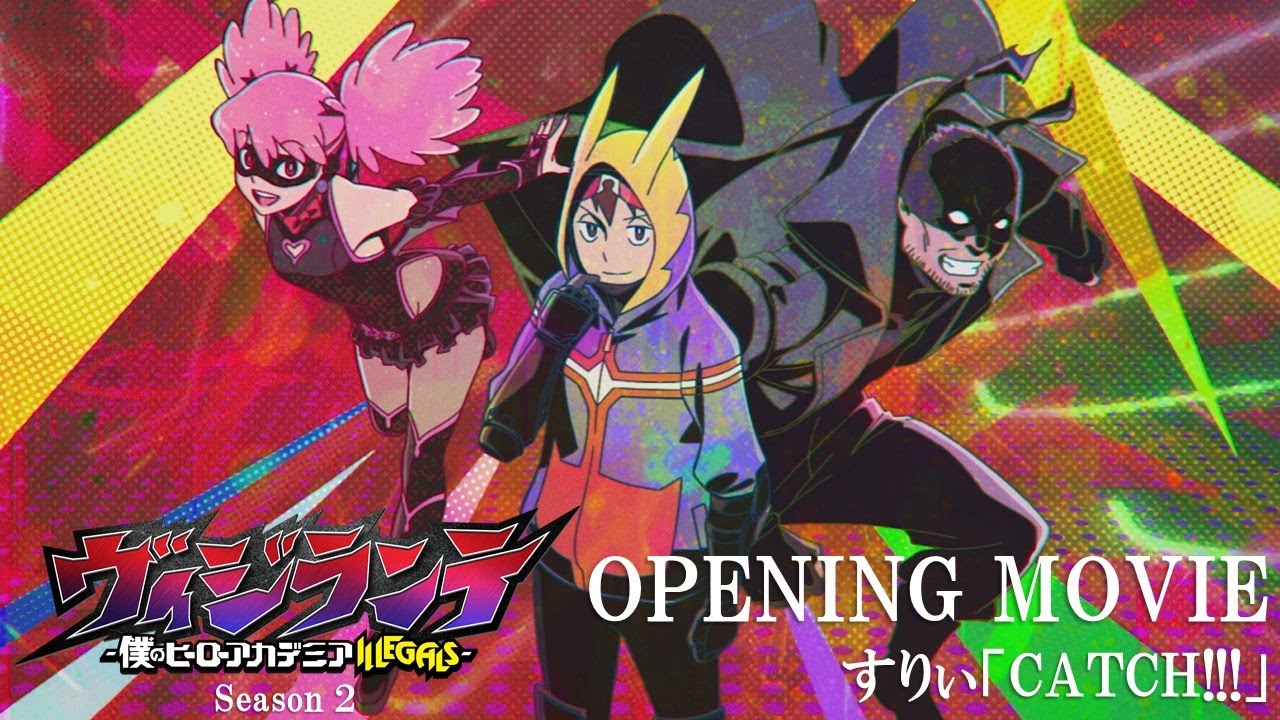 TVアニメ『ヴィジランテ -僕のヒーローアカデミア ILLEGALS-』オープニングムービー | OPテーマ：すりぃ「C