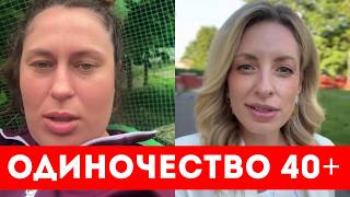 ОДИНОКИЕ ЖЕНЩИНЫ 40+ СХОДЯТ С УМА БЕЗ МУЖЧИН!!