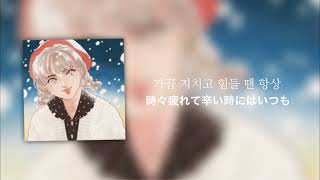 《日本語字幕》We'll Be Alright (만나러 갈게) / OuiOui