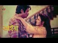 Bhaiya Bangla Movie Song Jashim Jiddi