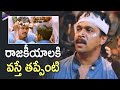 Arjun Decides To Enter Into Politics Oke Okkadu Telugu Movie Manisha Koirala Shankar