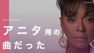 Babyfaceの名曲&quot;Give U My Heart&quot;は、Anita Bakerとのデュエットを想定して作られた曲だった。