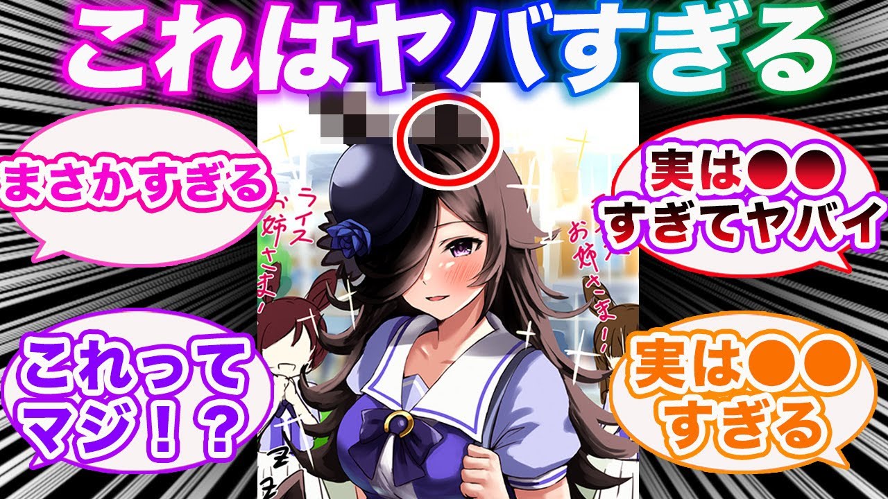 ウマ娘って耳が〇〇な娘多くない？に対する視聴者の反応集【ウマ娘プリティーダービー】