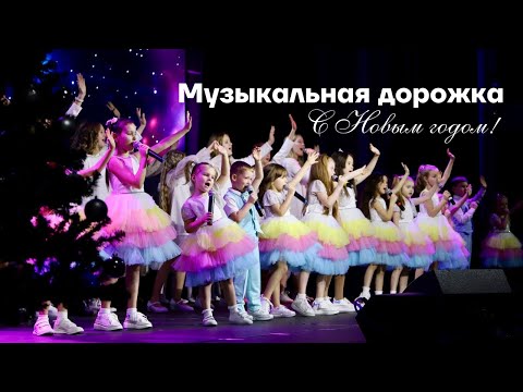 "С Новым годом!"- музыка Екатерина Рогова, слова Ольга Сердцева