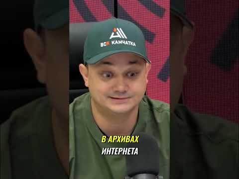Перевал Сороса: Загадочная История Камчатки #shorts