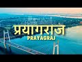 Ye Prayag Raj Hain Video Song 2025 Priyanraj Trending 2025 Maa Kumbh Trndig Viral ️ Youtub